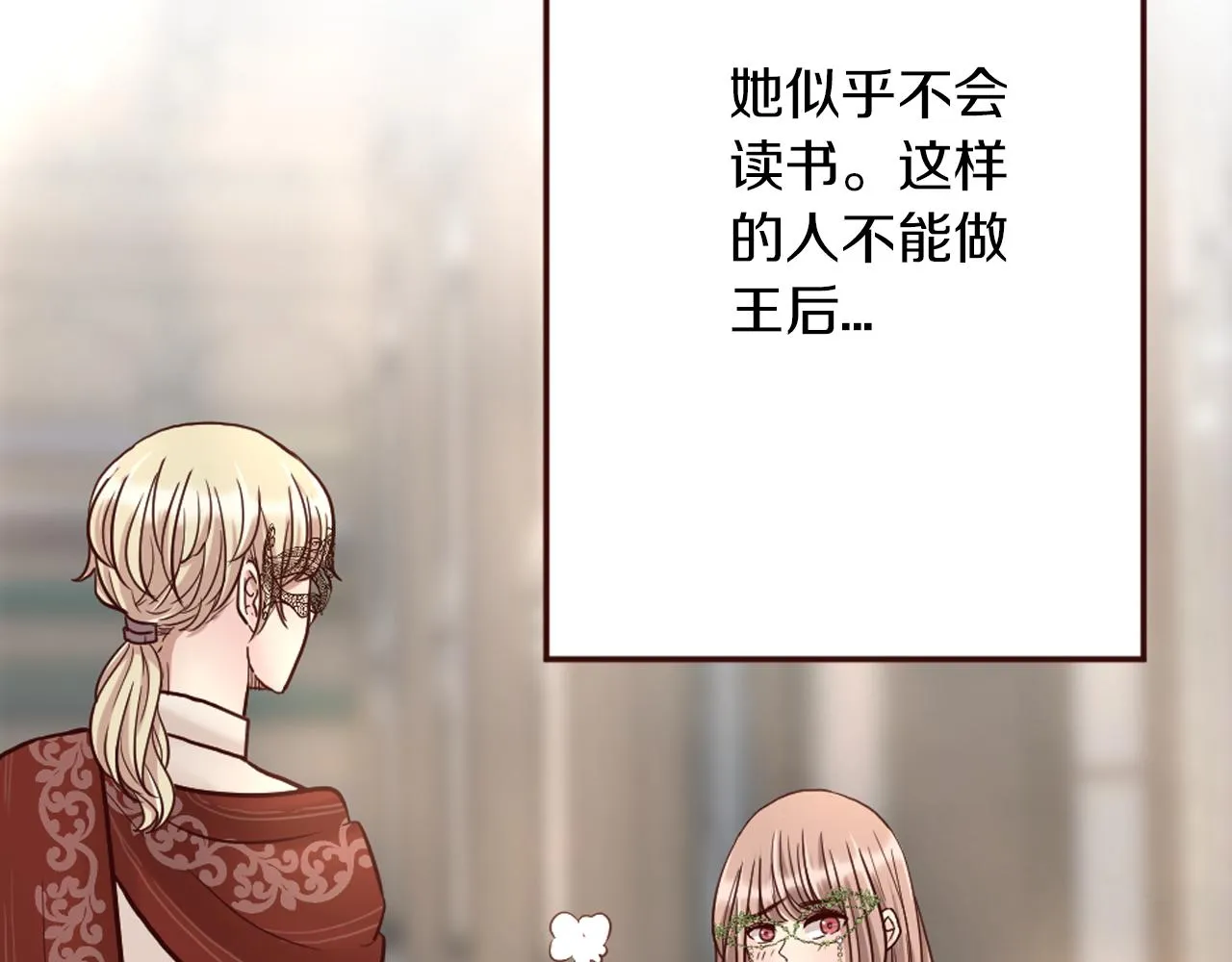 第19话 竞争！好戏登场 第73页
