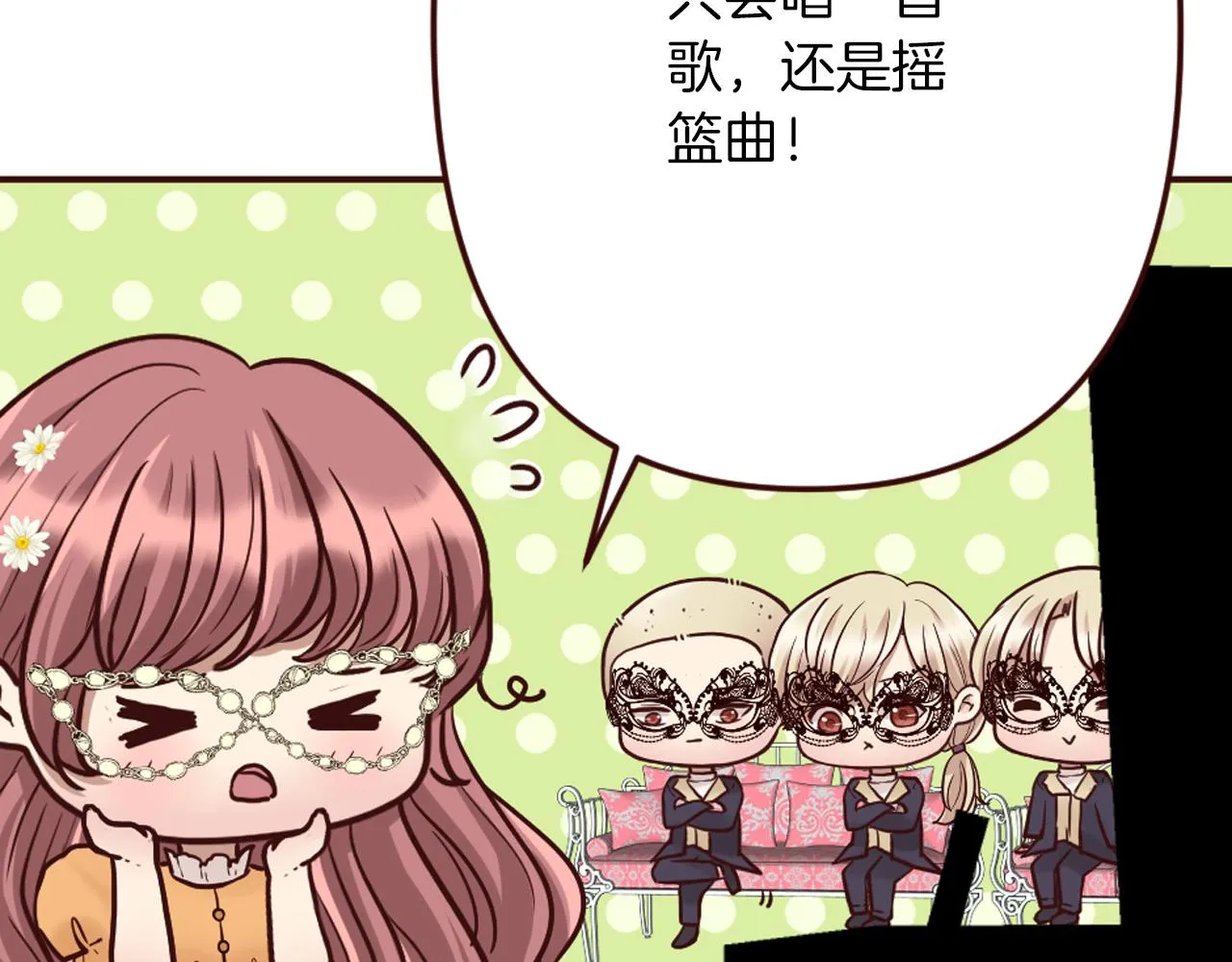 第19话 竞争！好戏登场 第94页