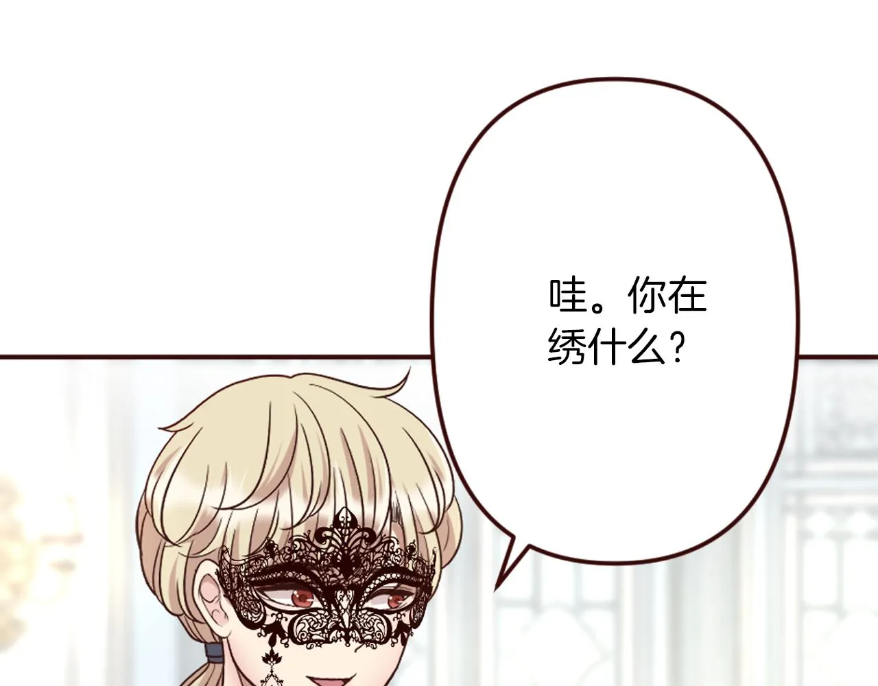 第19话 竞争！好戏登场 第111页