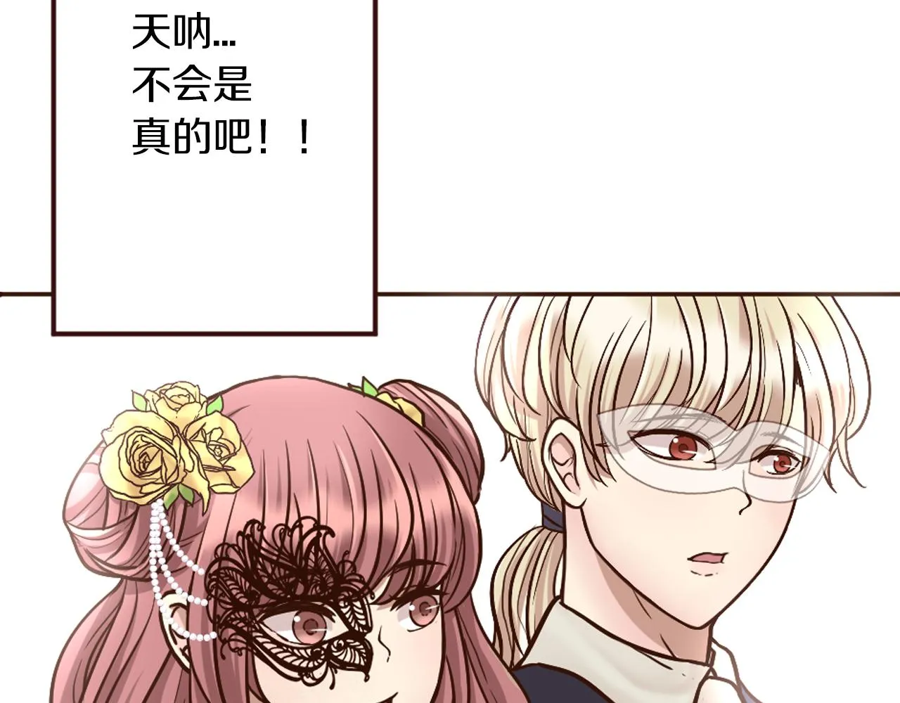 第17话 国王的调侃 第8页