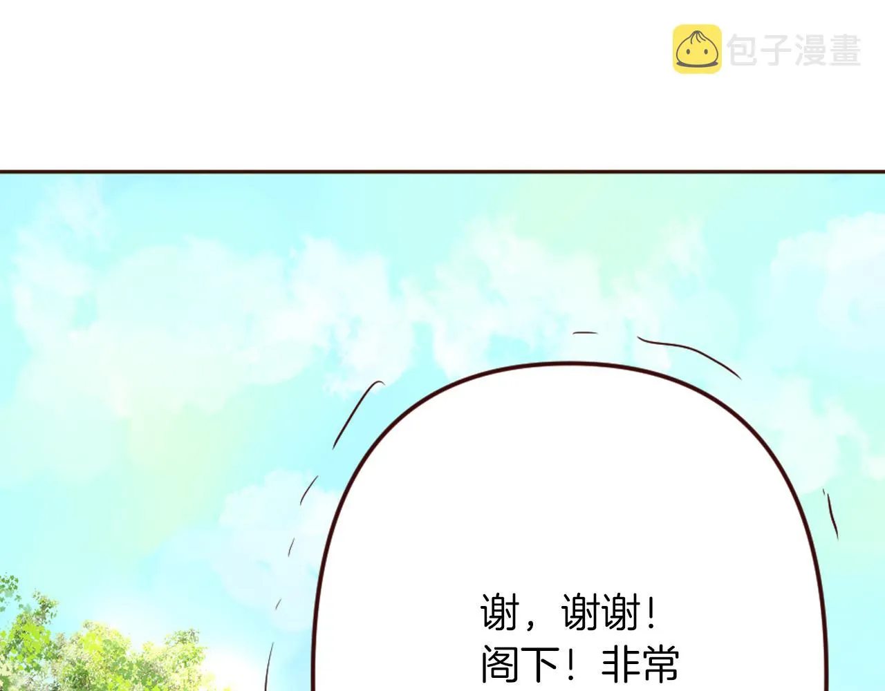 第17话 国王的调侃 第19页