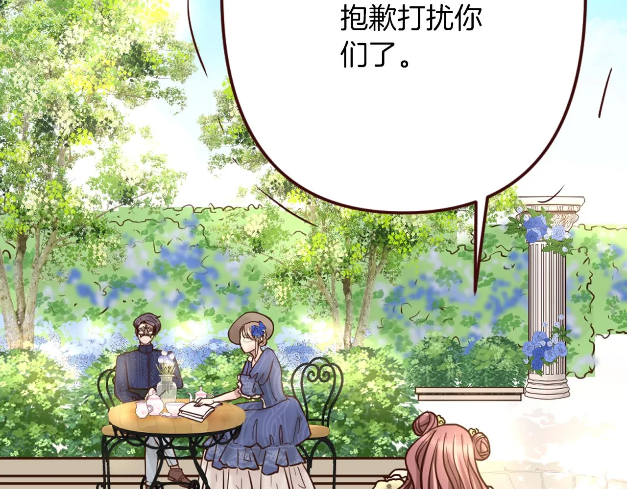 第17话 国王的调侃 第20页