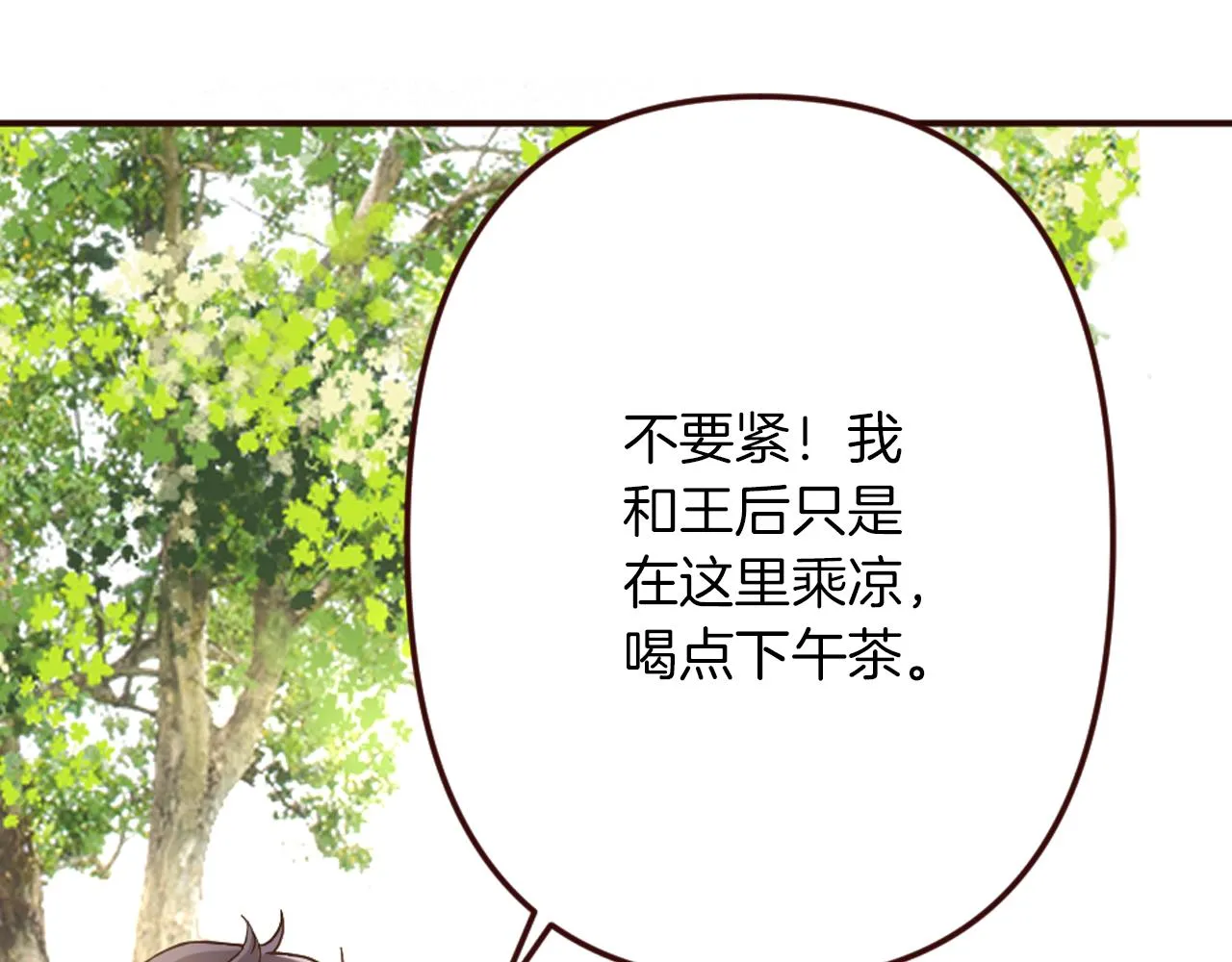 第17话 国王的调侃 第30页