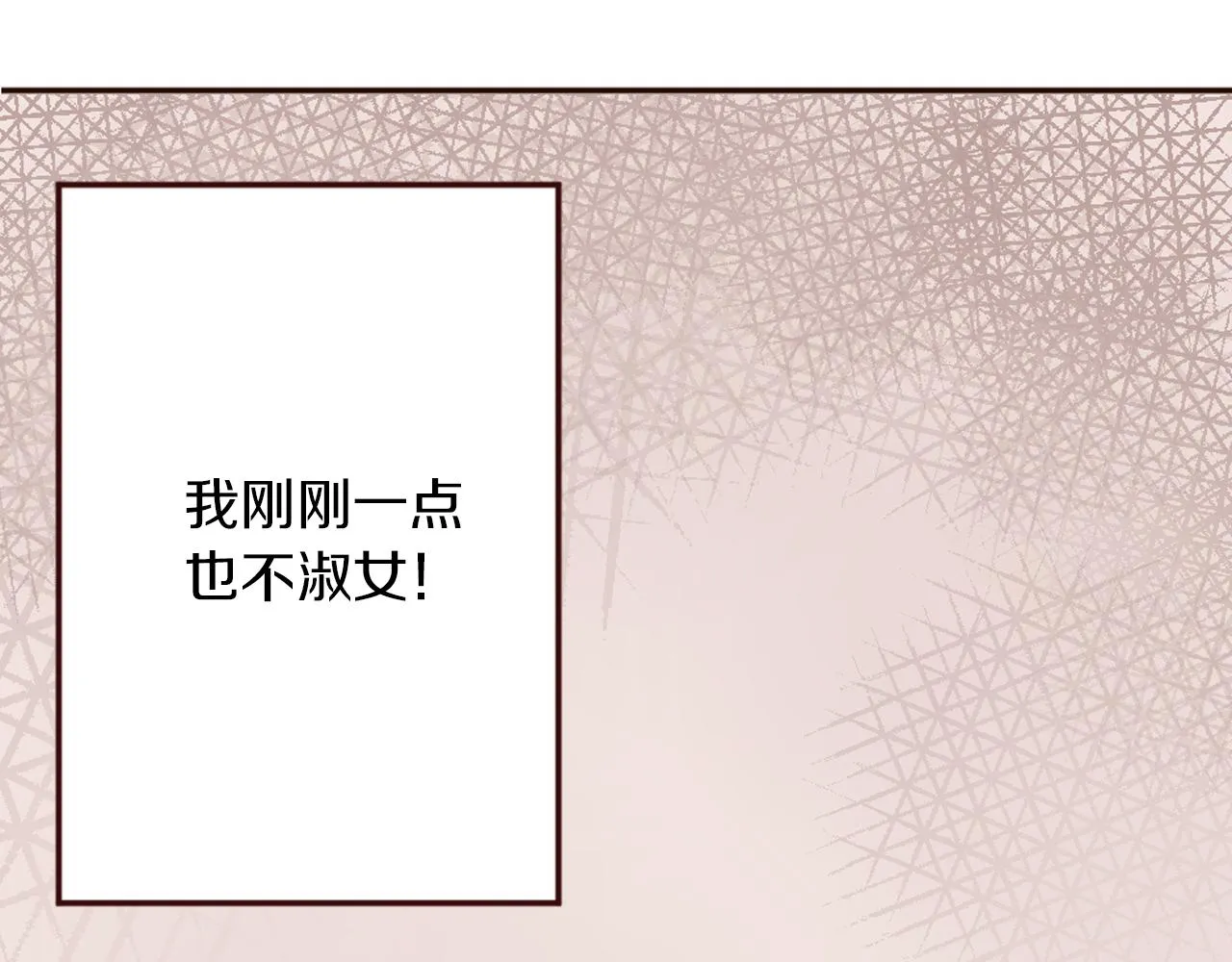 第17话 国王的调侃 第34页