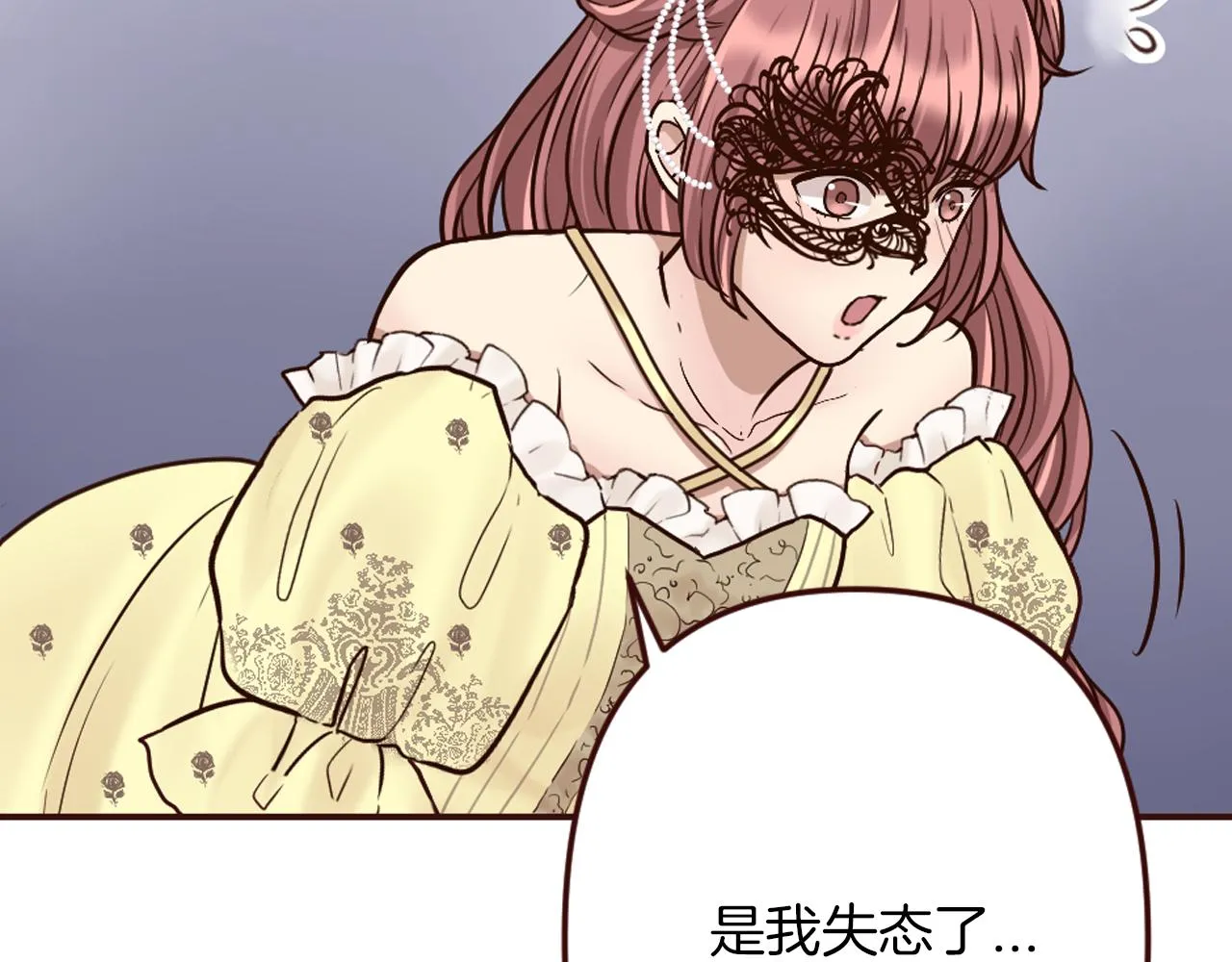 第17话 国王的调侃 第39页