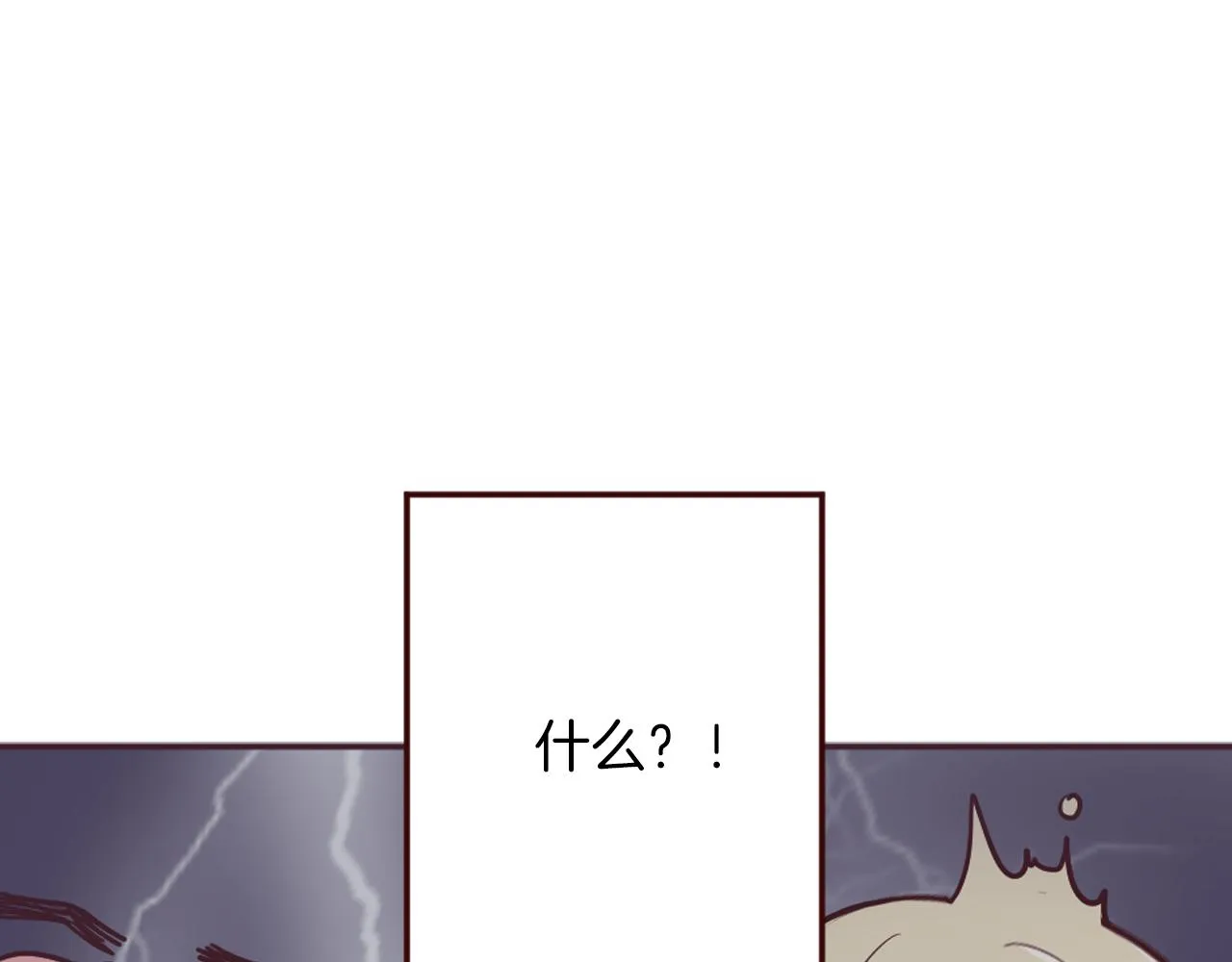 第17话 国王的调侃 第46页