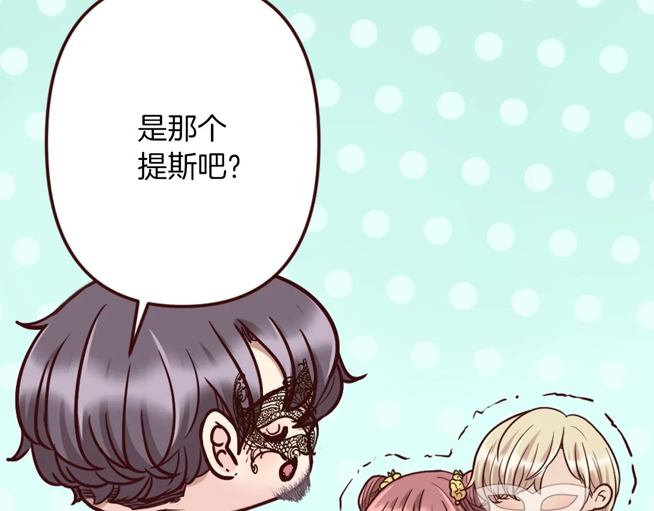 第17话 国王的调侃 第59页