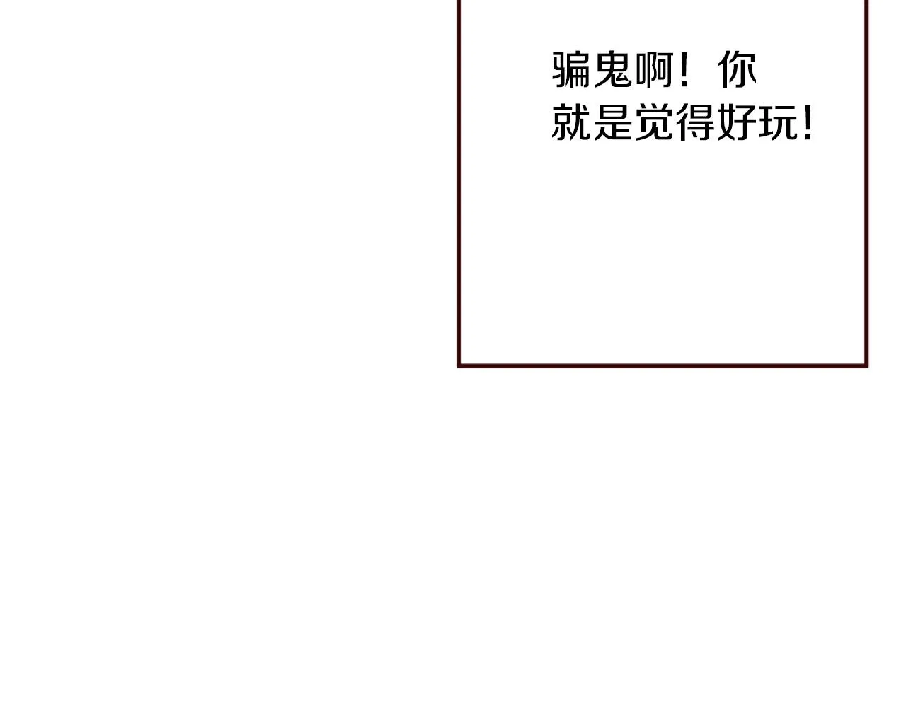 第17话 国王的调侃 第67页