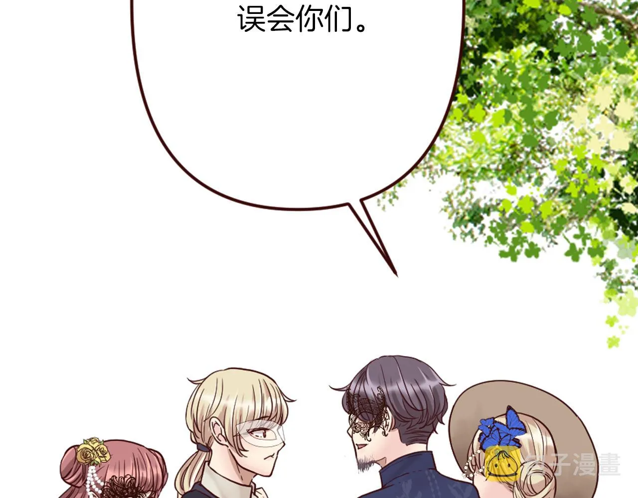第17话 国王的调侃 第74页