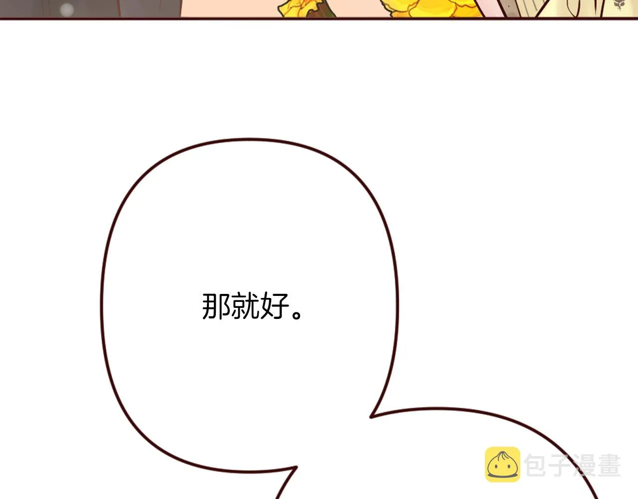 第17话 国王的调侃 第112页