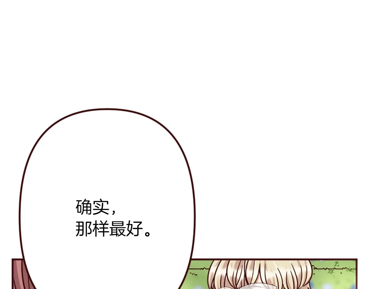 第17话 国王的调侃 第115页