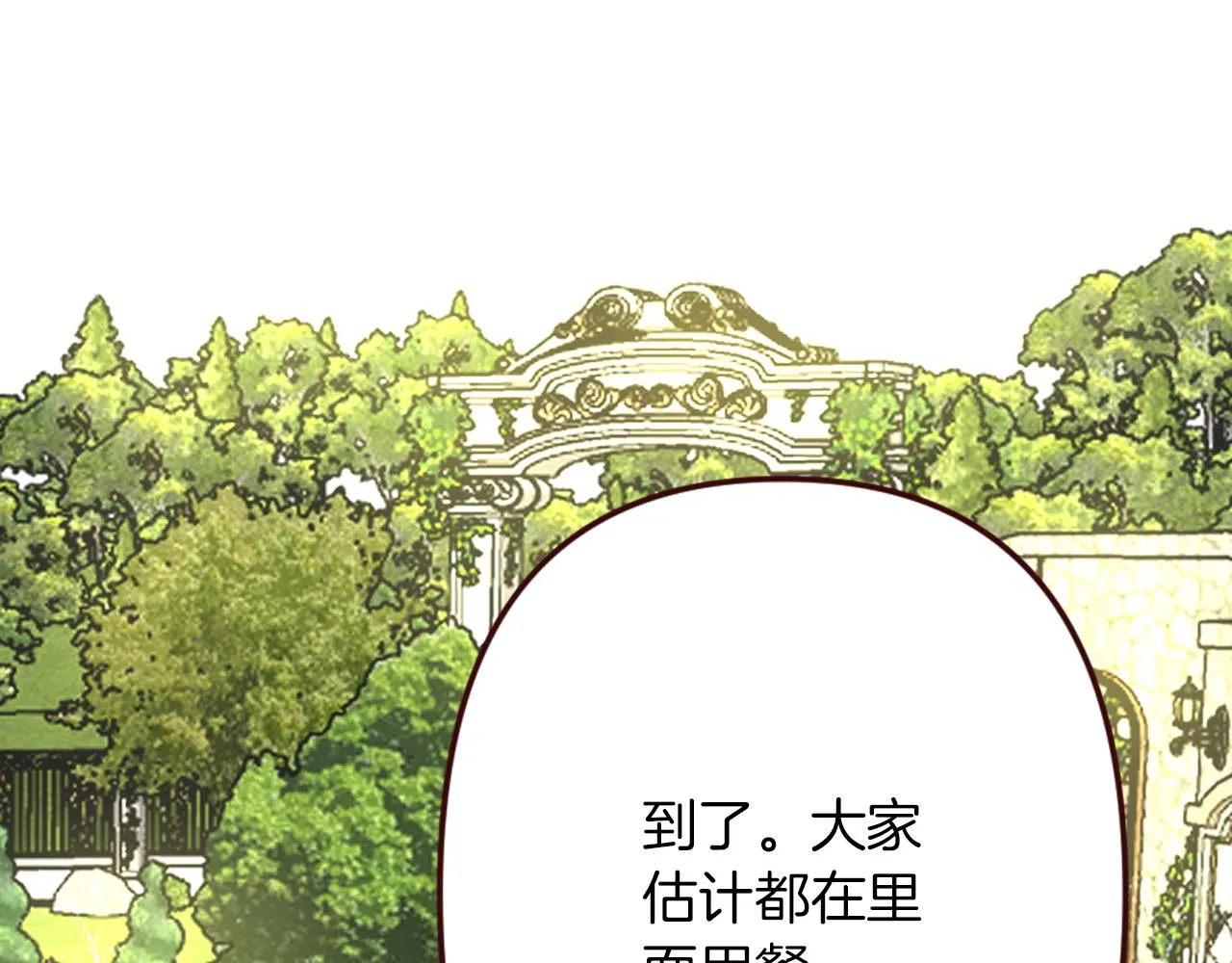 第17话 国王的调侃 第119页