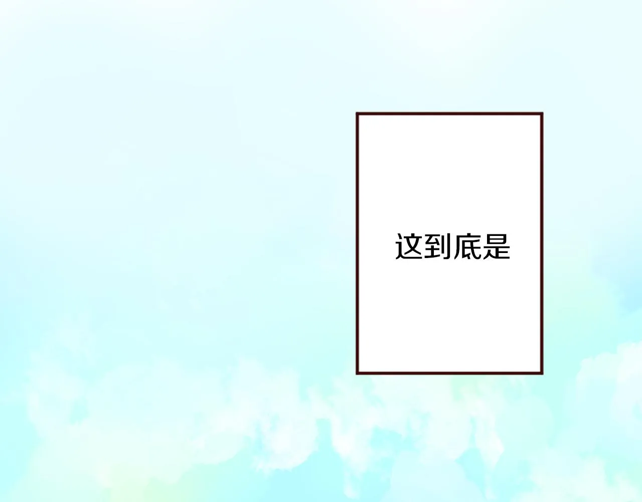 第17话 国王的调侃 第136页
