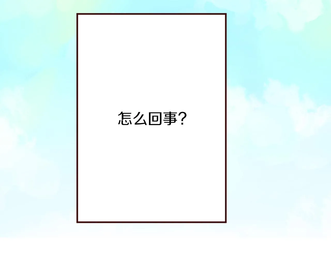 第17话 国王的调侃 第137页