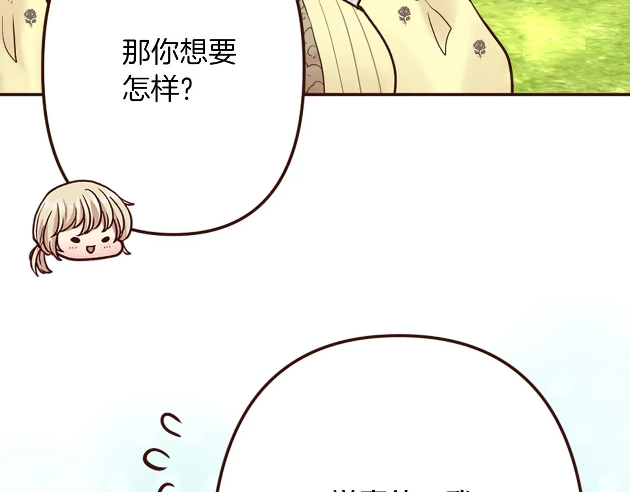 第16话 恶龙与骑士 第45页