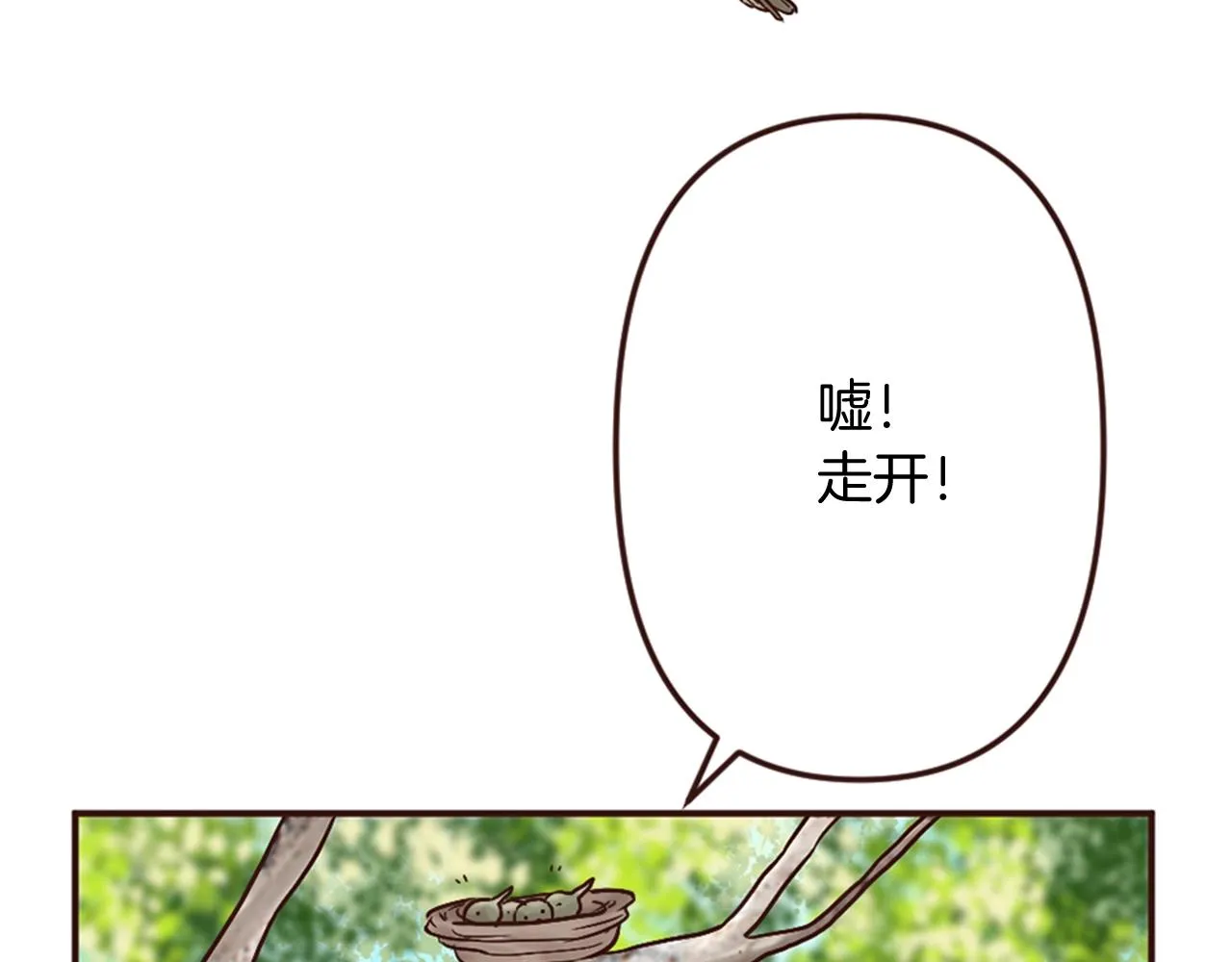 第15话 意外的相遇 第106页