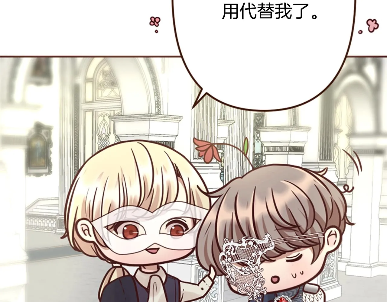 第12话 面具之下的缘分 第127页
