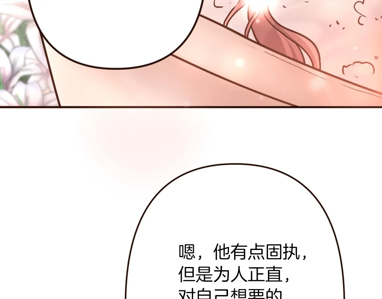 第26话 有同样的想法 第49页