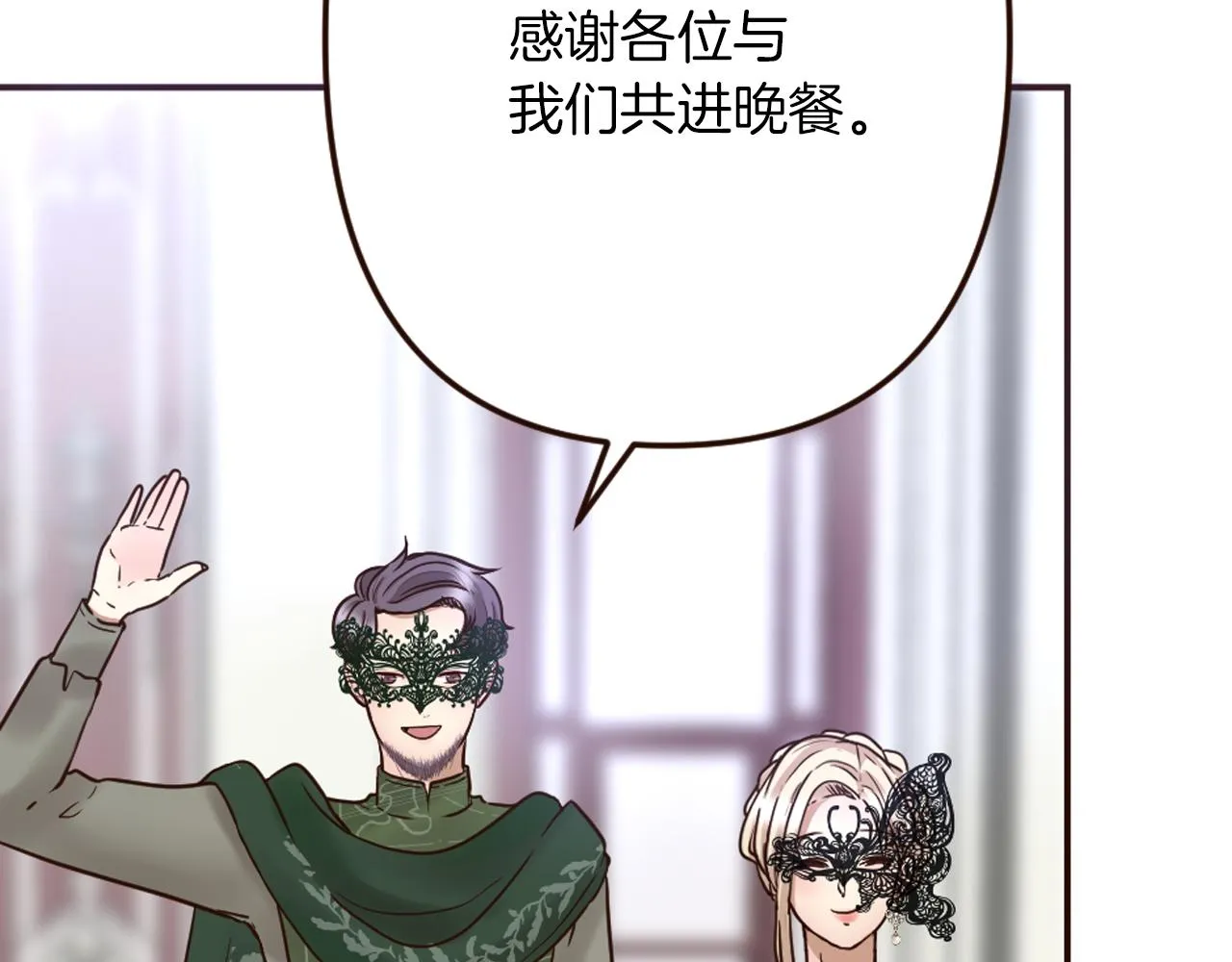 第26话 有同样的想法 第79页