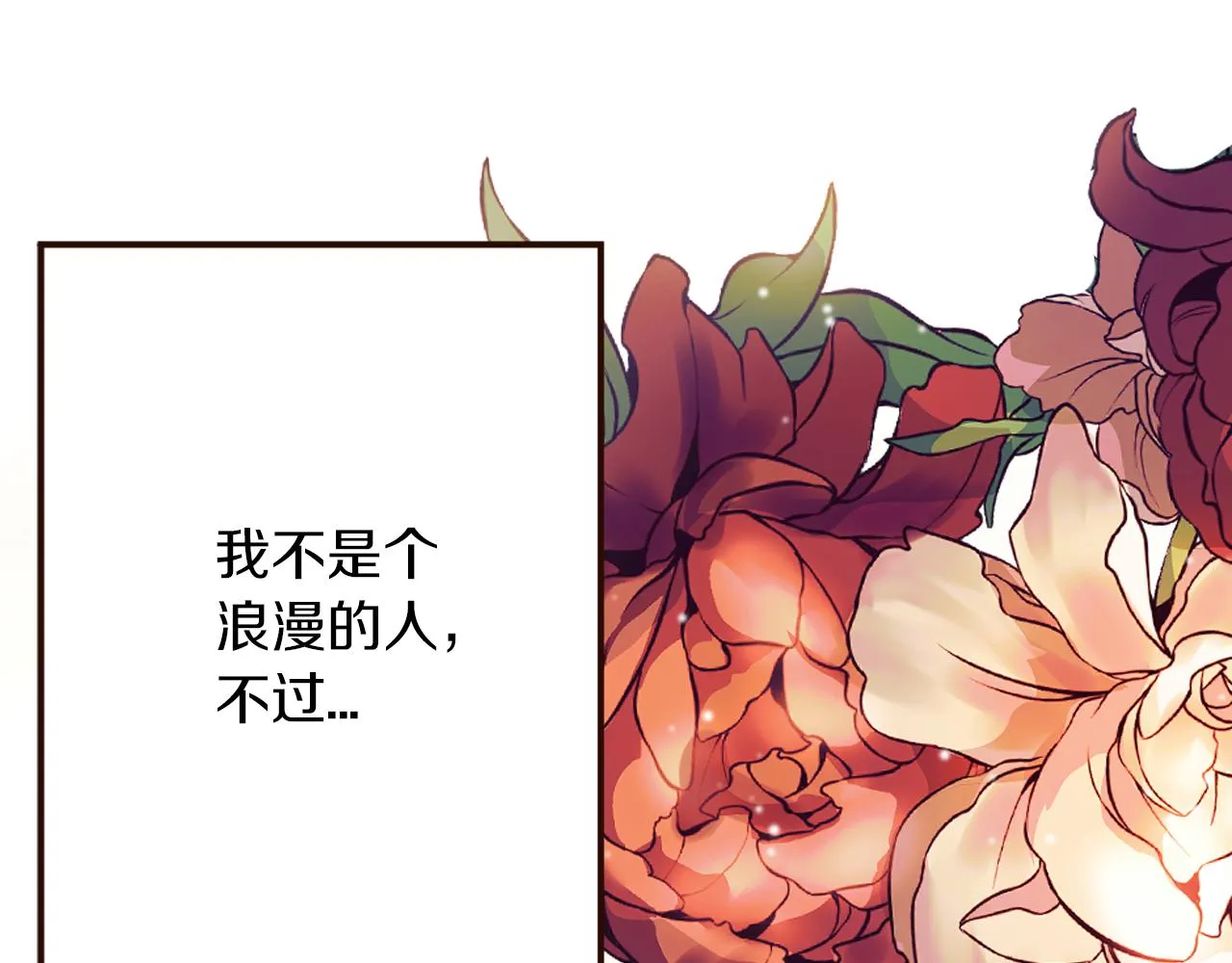 第29话 争吵！不欢而散 第8页