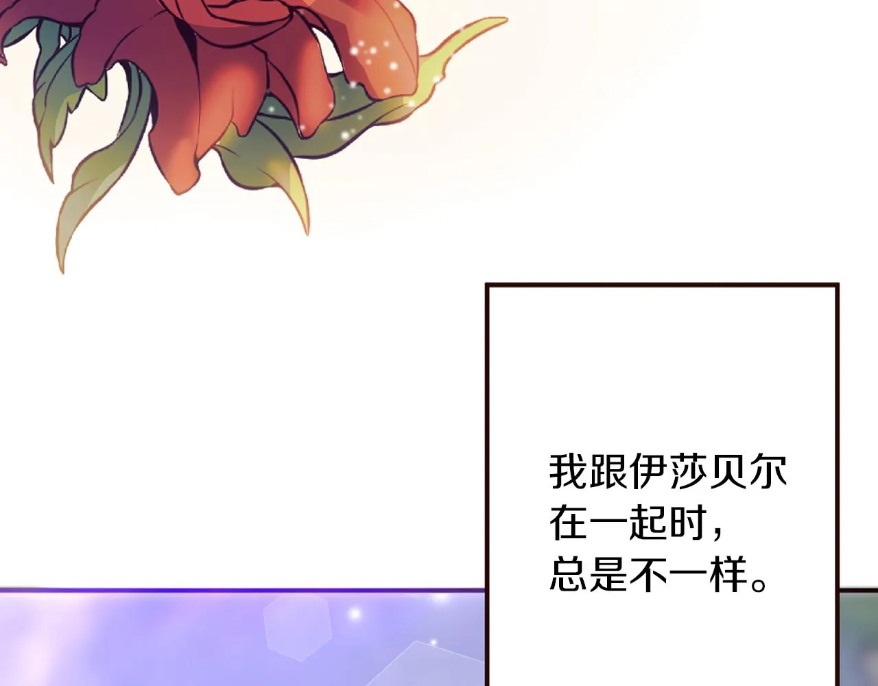 第29话 争吵！不欢而散 第13页