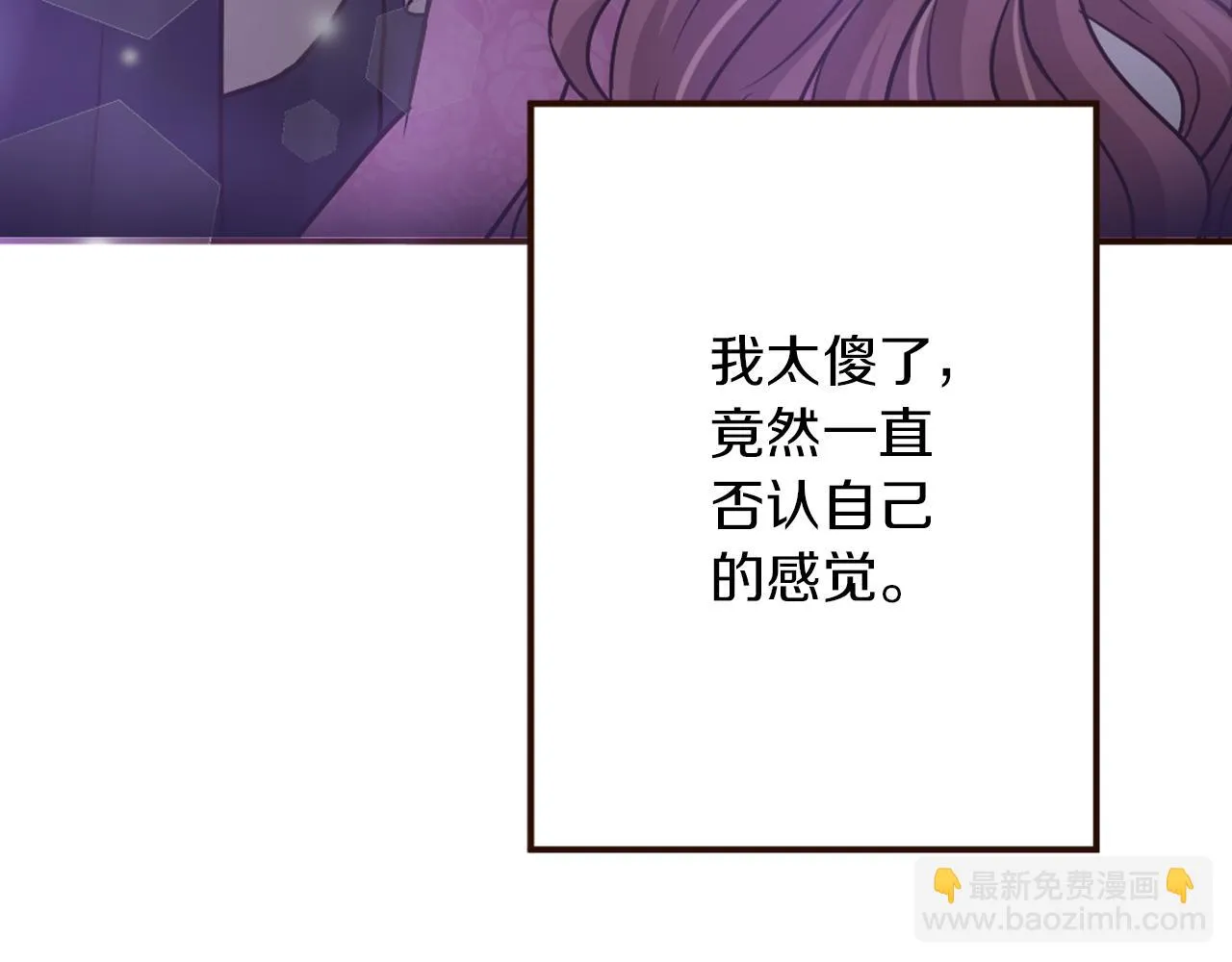 第29话 争吵！不欢而散 第20页