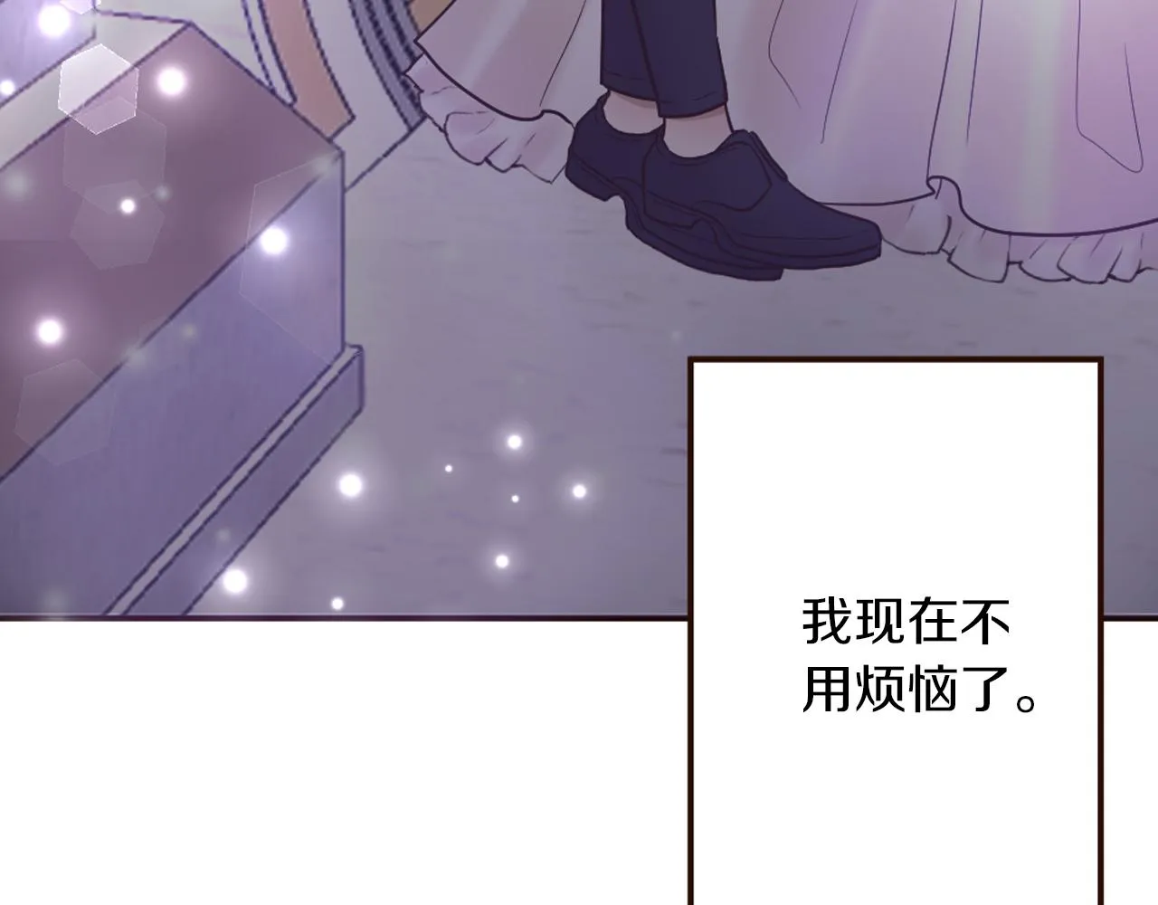 第29话 争吵！不欢而散 第24页