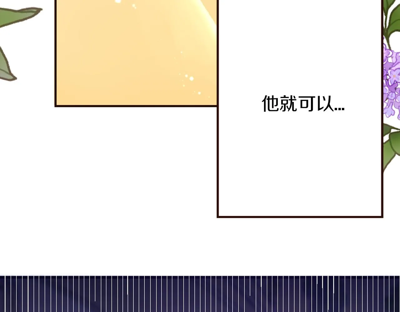 第29话 争吵！不欢而散 第27页