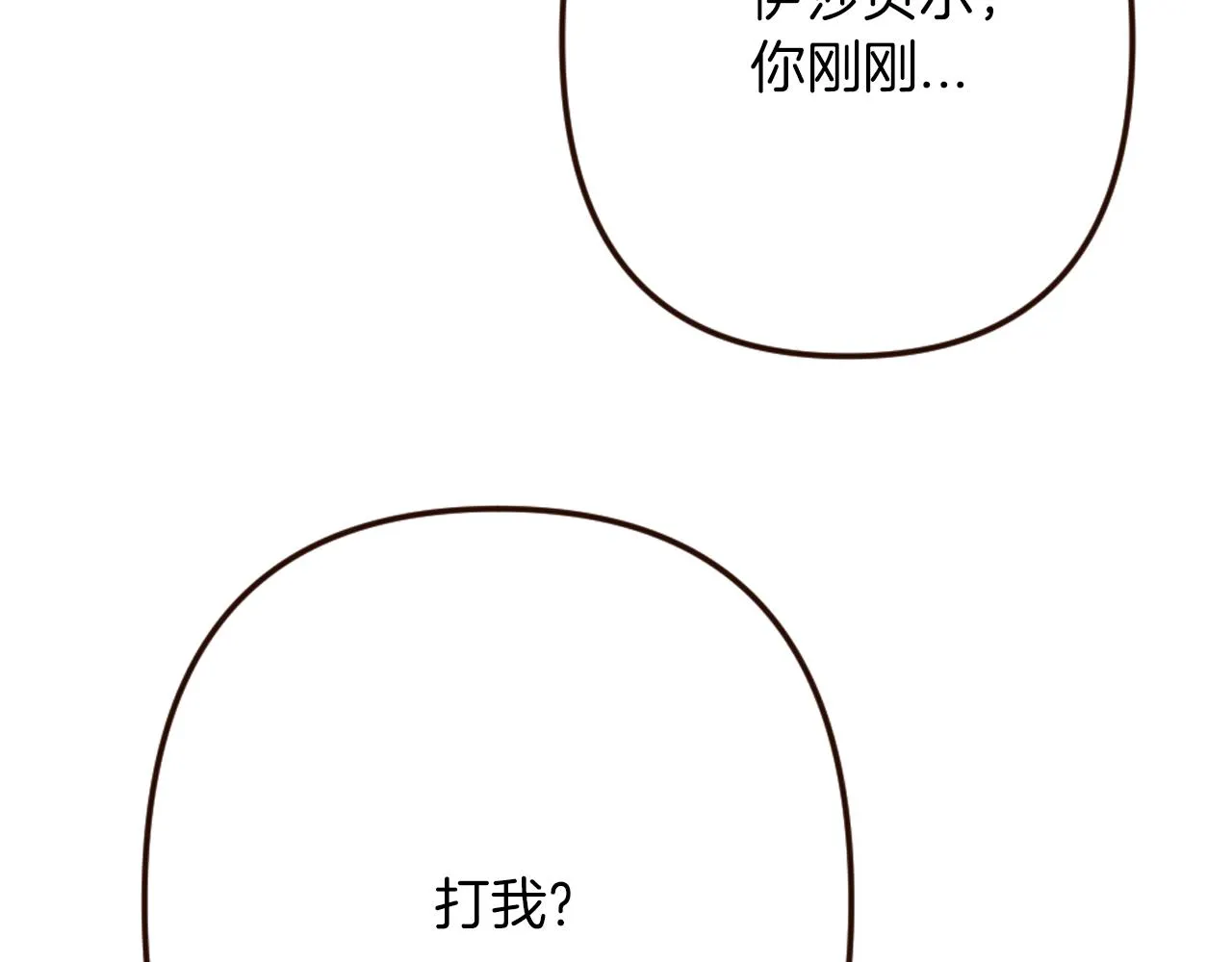 第29话 争吵！不欢而散 第37页