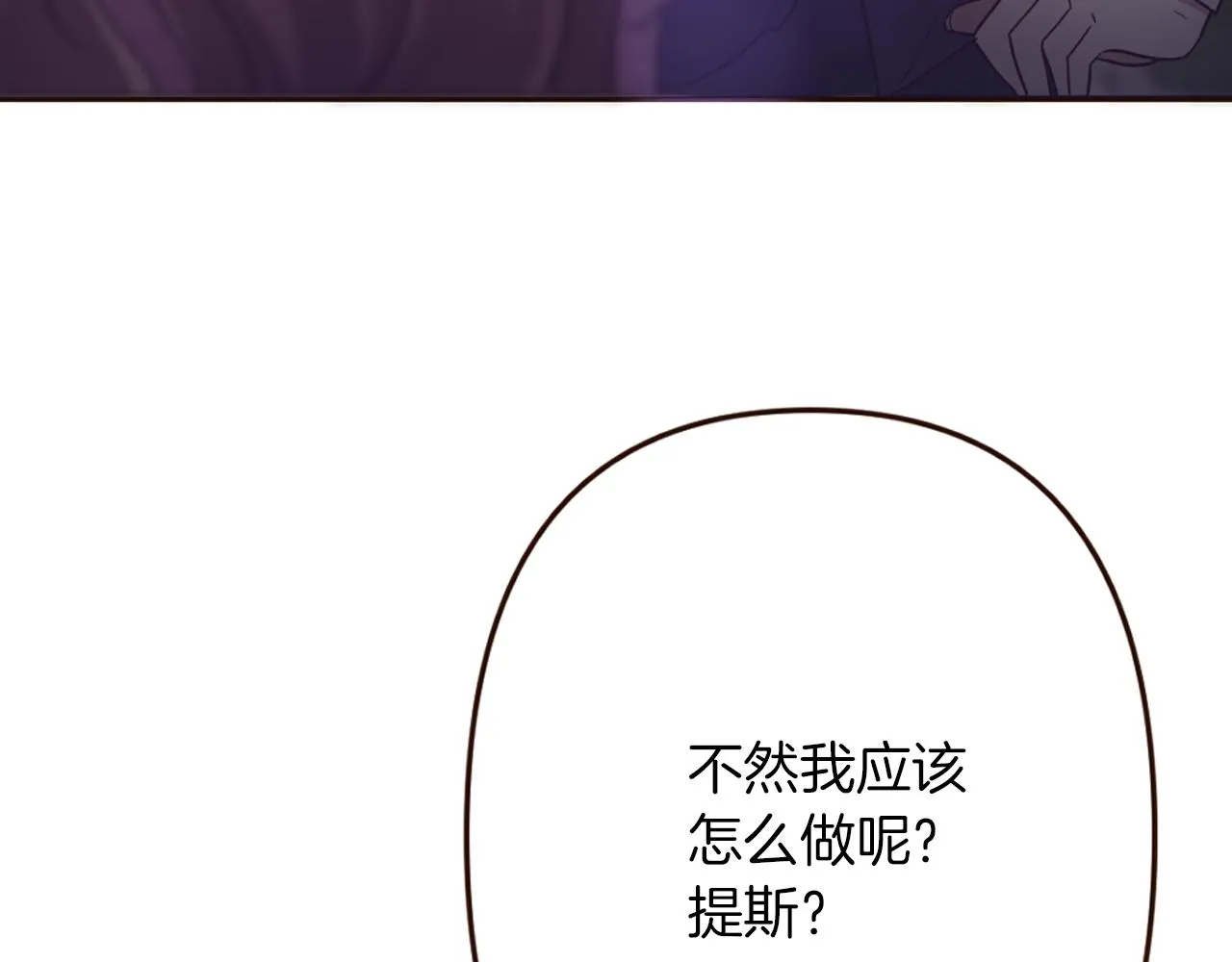 第29话 争吵！不欢而散 第40页
