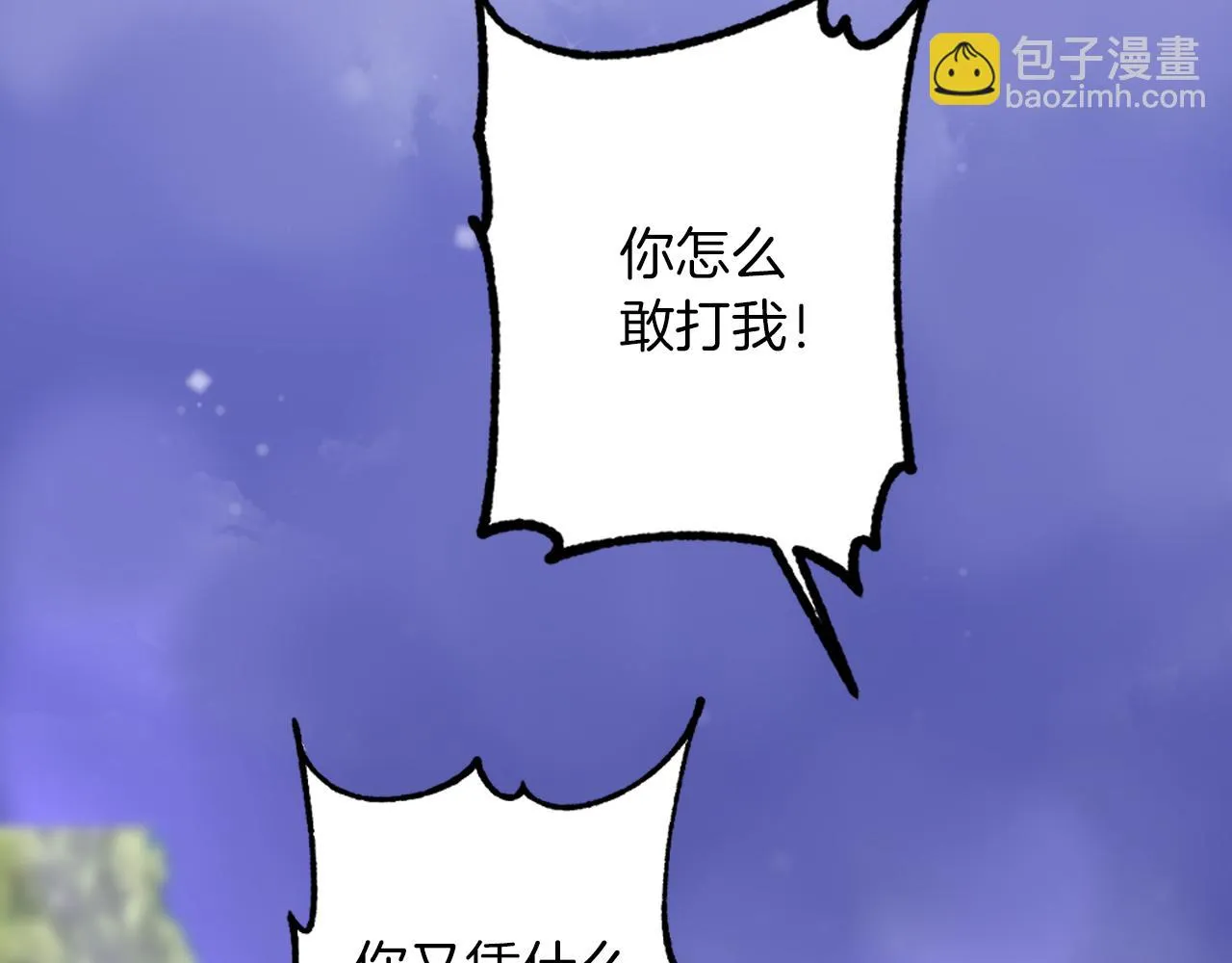 第29话 争吵！不欢而散 第43页