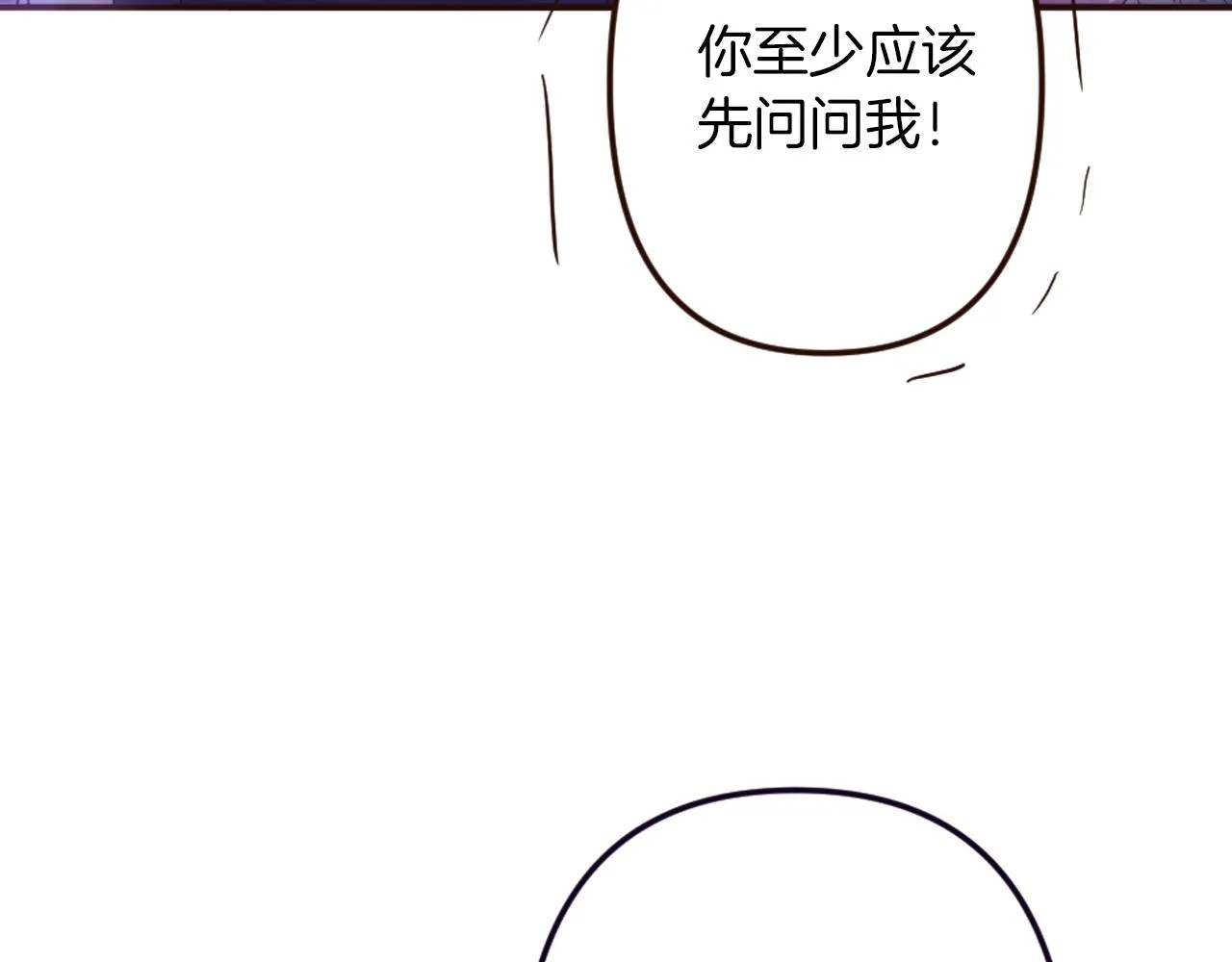 第29话 争吵！不欢而散 第48页
