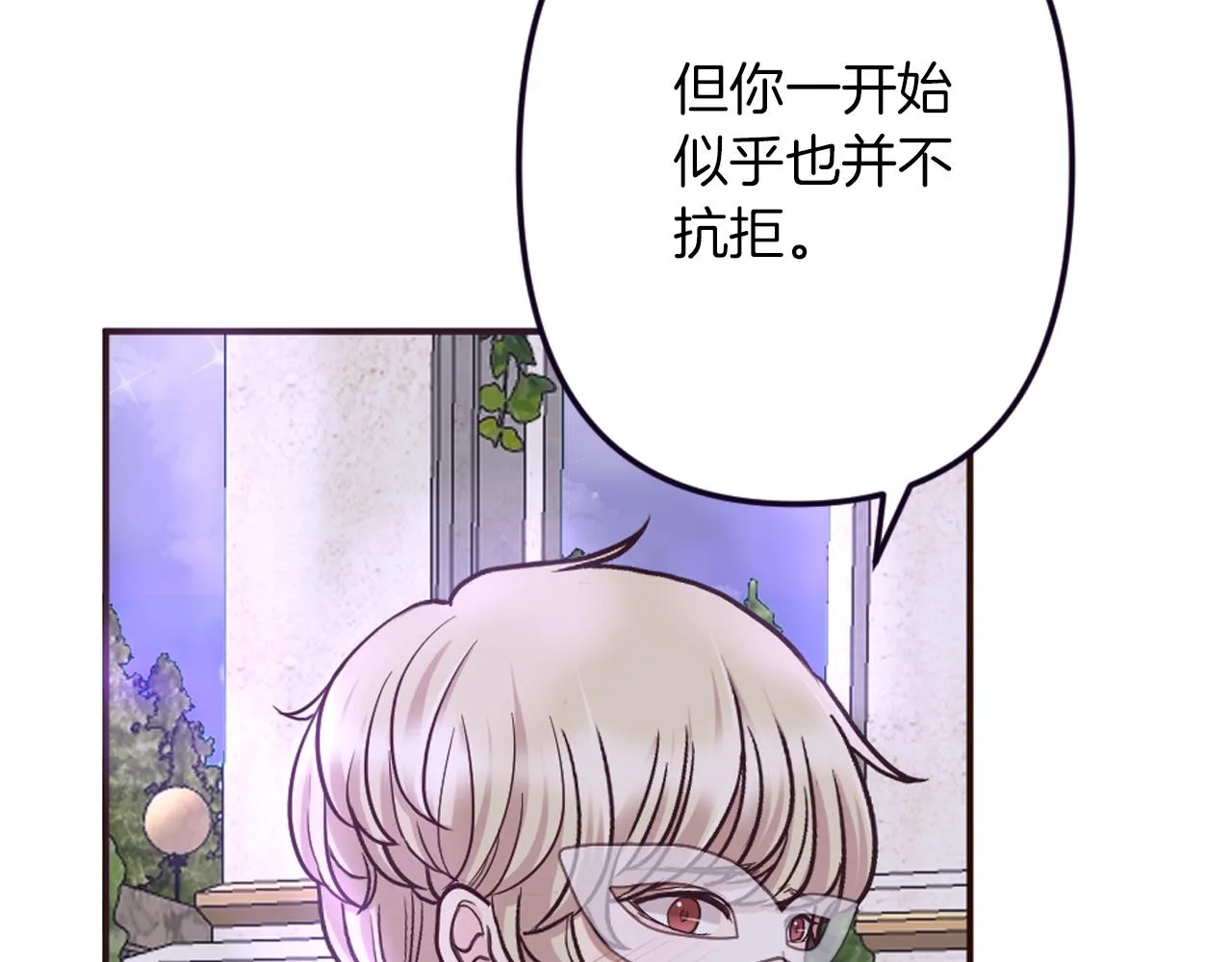 第29话 争吵！不欢而散 第49页