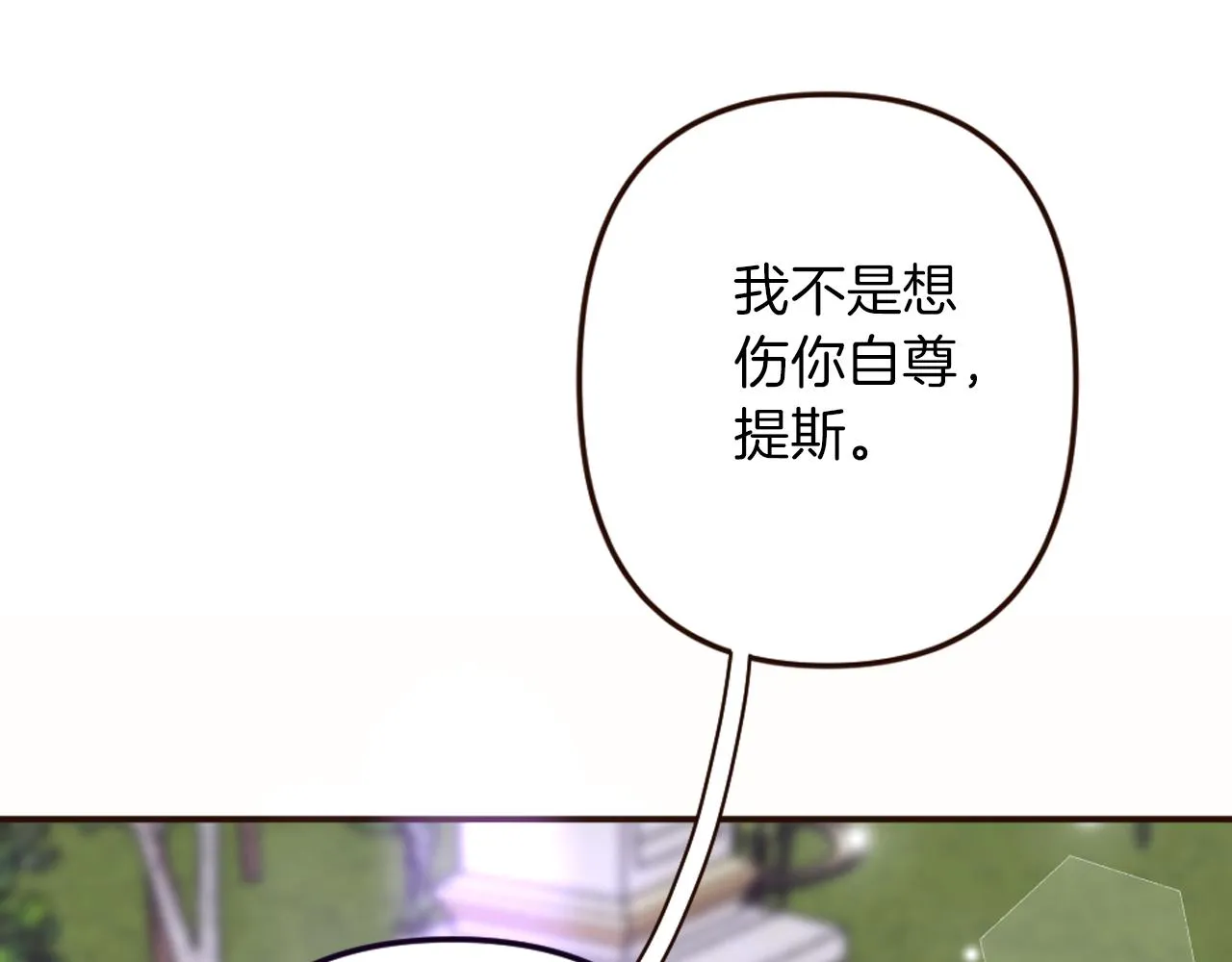 第29话 争吵！不欢而散 第58页