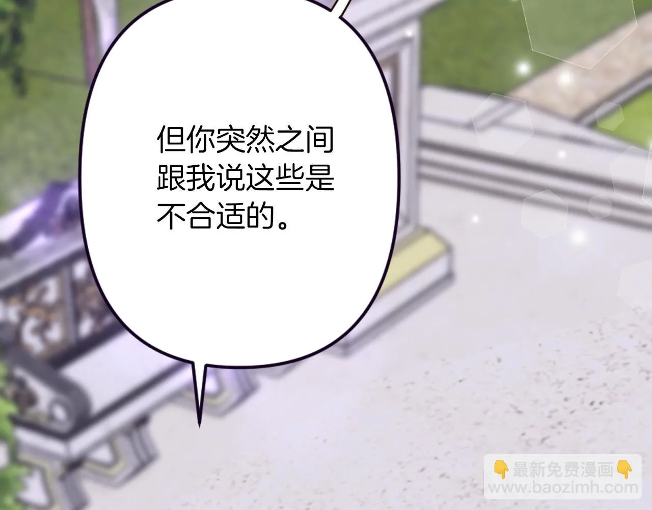 第29话 争吵！不欢而散 第59页