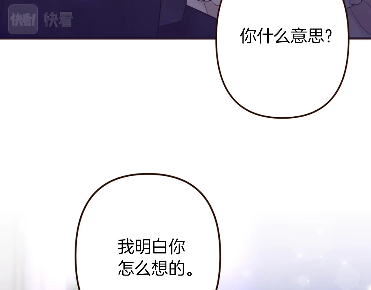 第29话 争吵！不欢而散 第64页