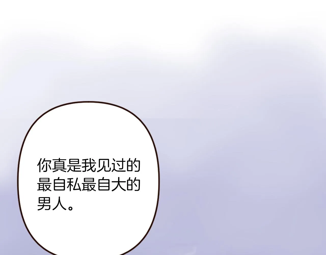 第29话 争吵！不欢而散 第87页