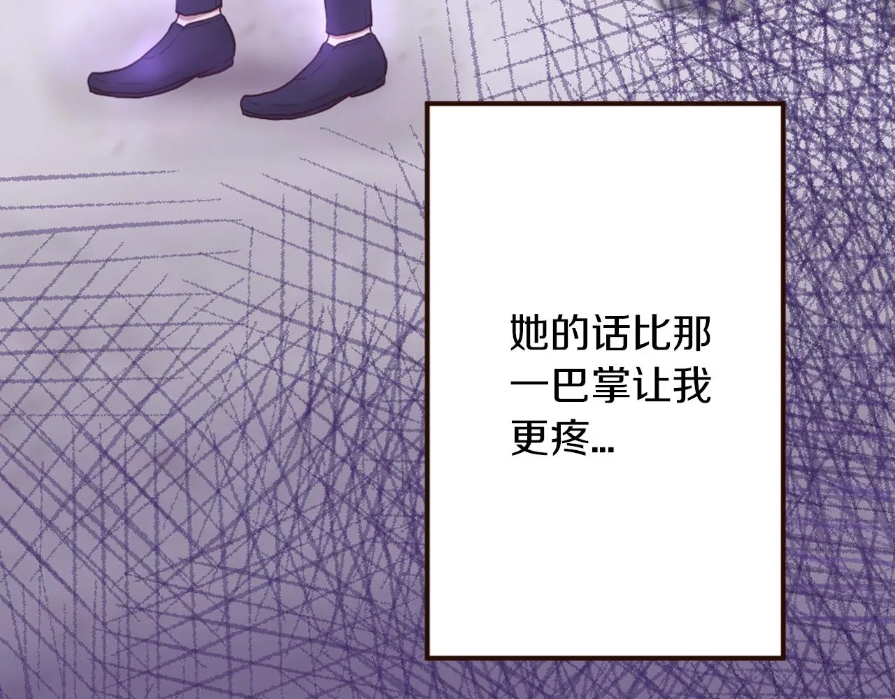 第29话 争吵！不欢而散 第97页