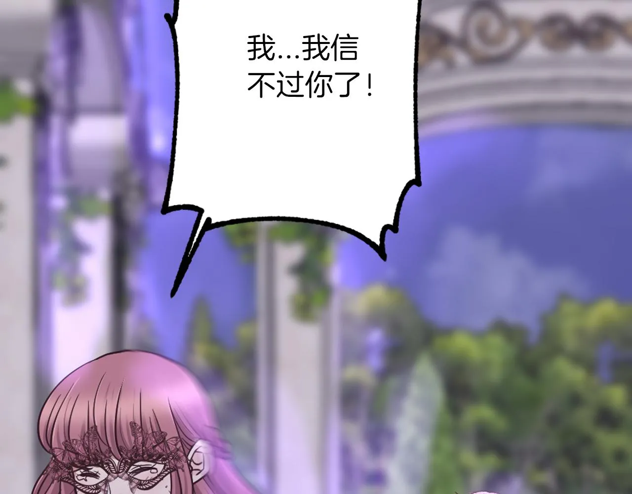 第29话 争吵！不欢而散 第101页