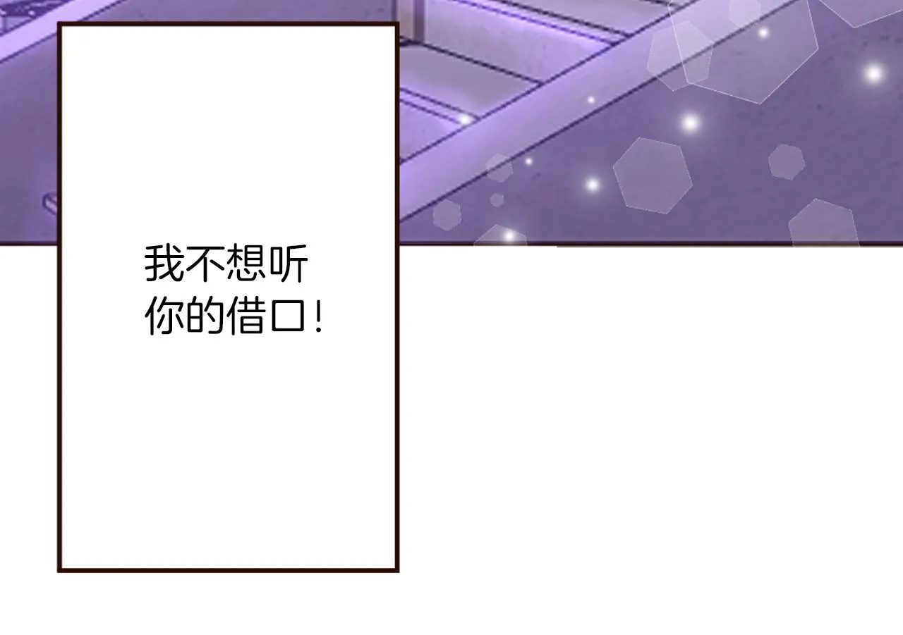 第29话 争吵！不欢而散 第106页