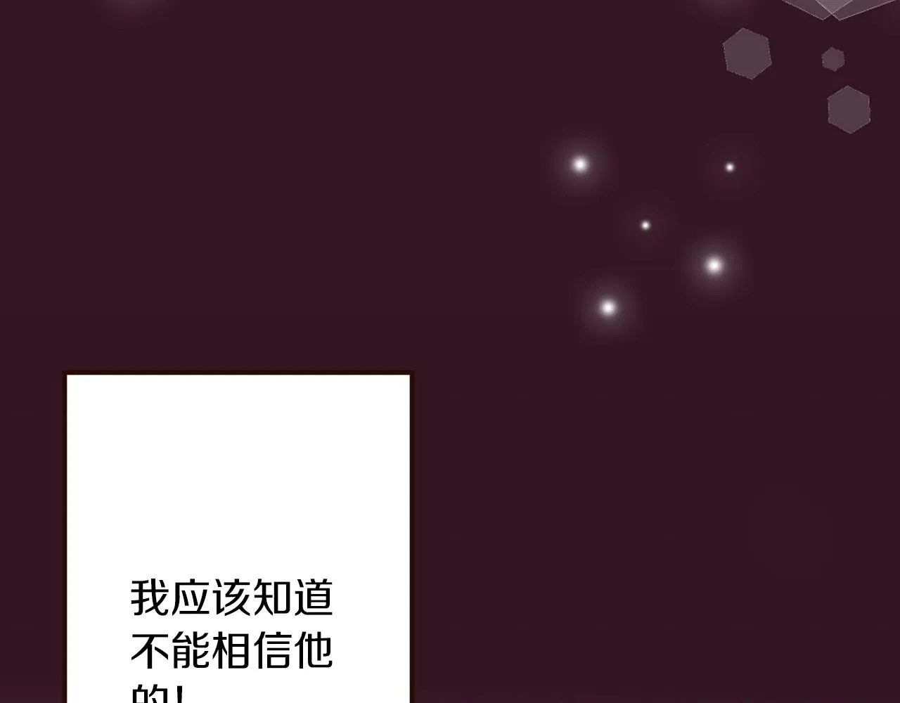 第29话 争吵！不欢而散 第110页