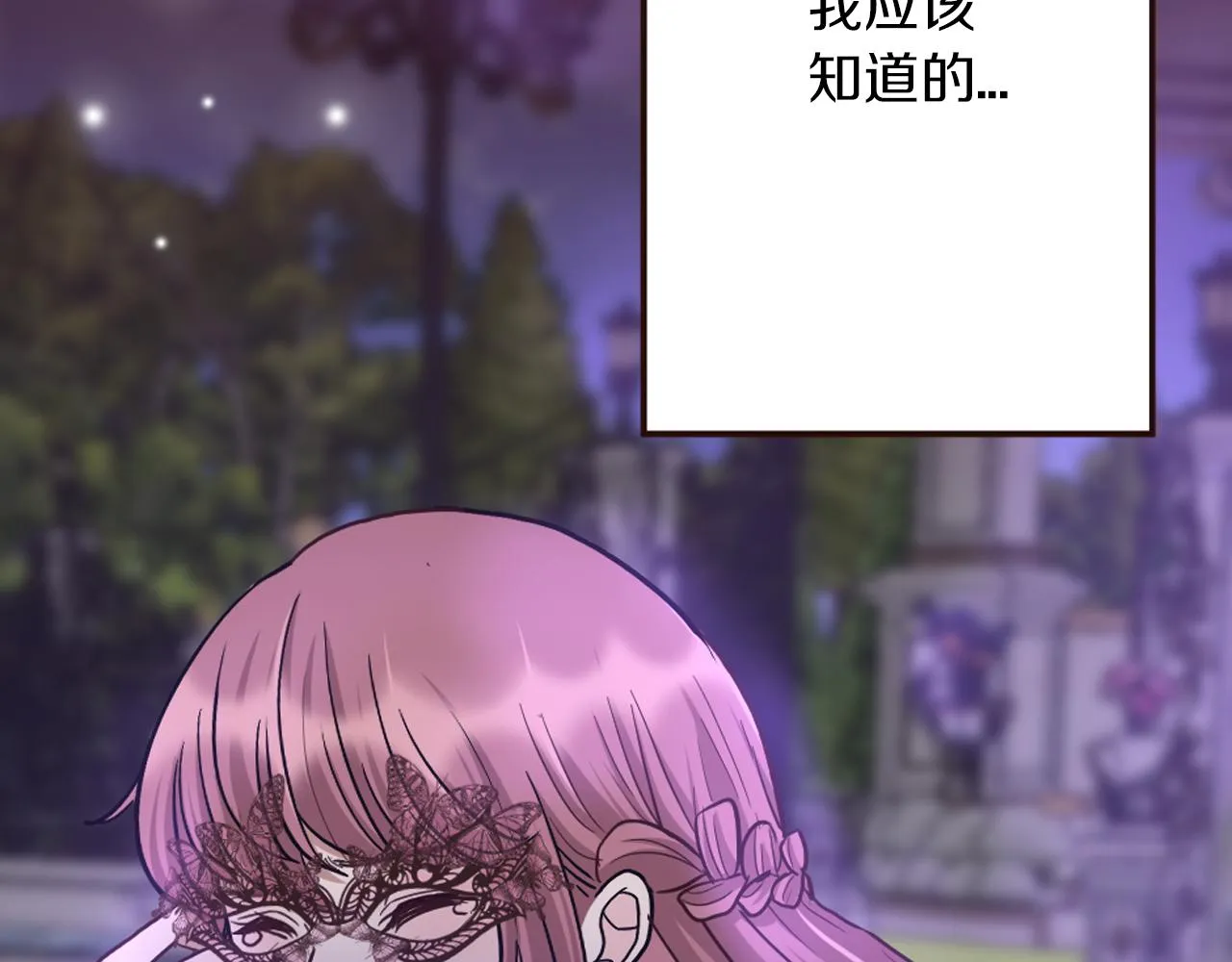 第29话 争吵！不欢而散 第113页