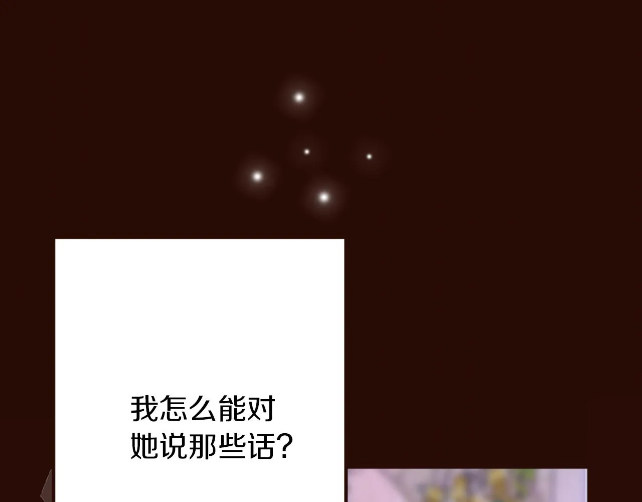 第29话 争吵！不欢而散 第123页