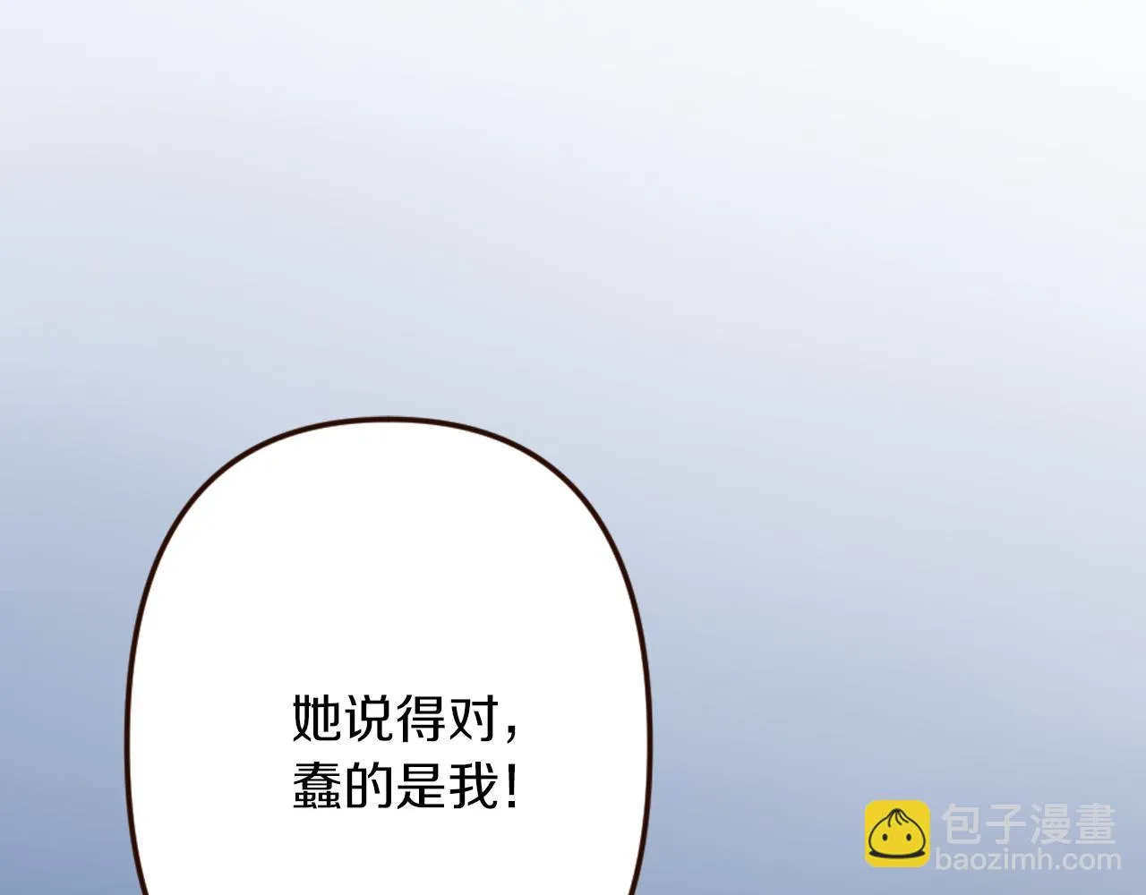 第29话 争吵！不欢而散 第128页