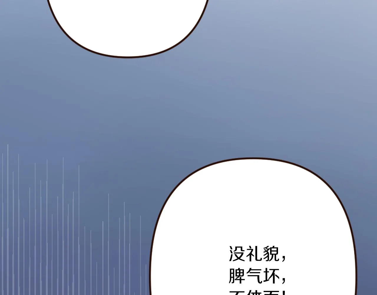 第29话 争吵！不欢而散 第129页