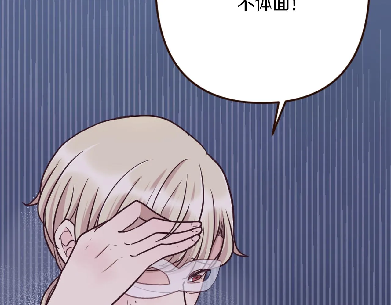 第29话 争吵！不欢而散 第130页