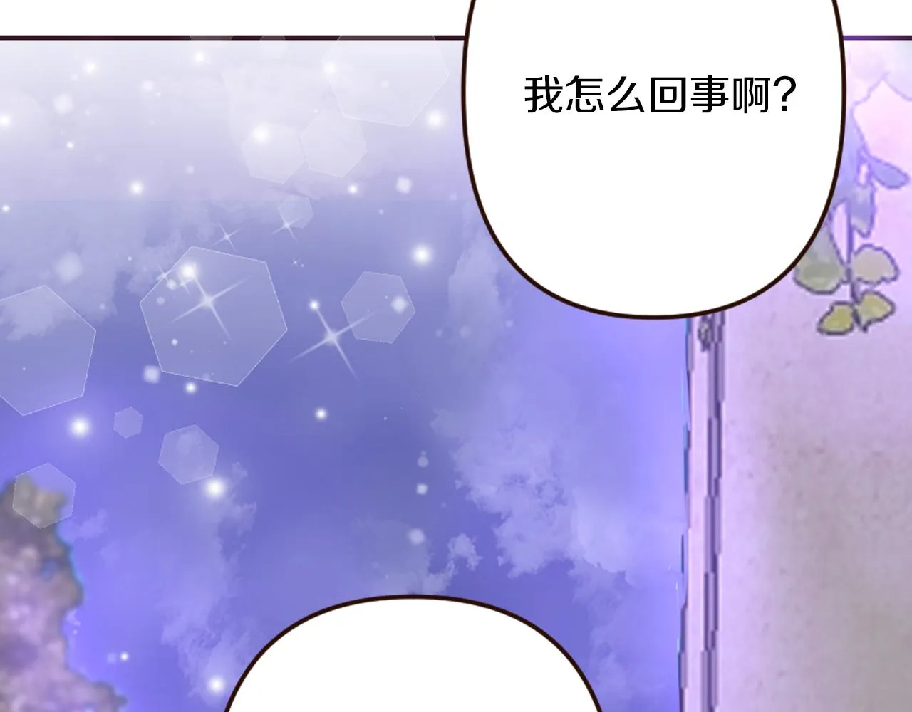第29话 争吵！不欢而散 第132页