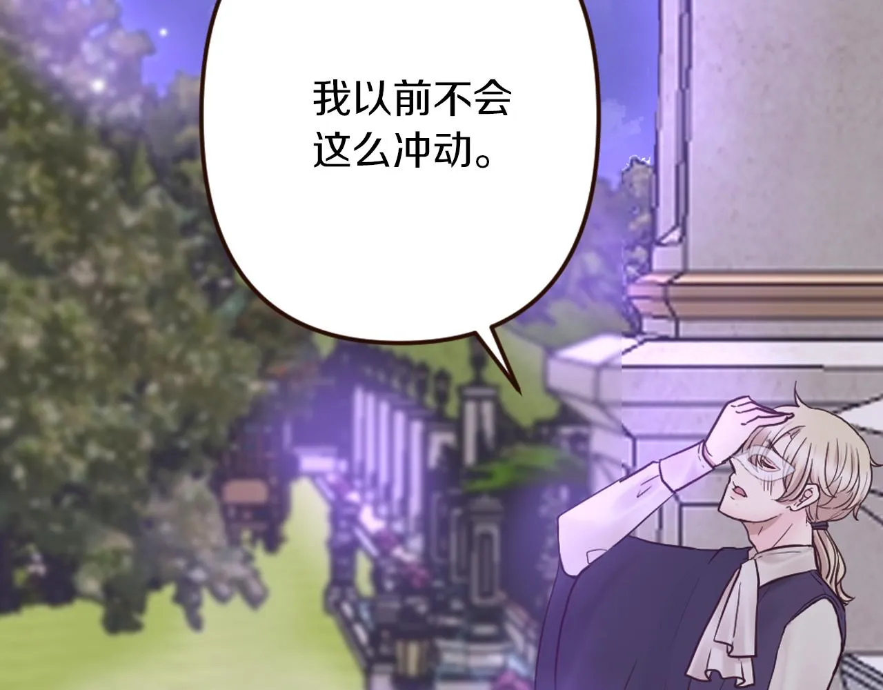 第29话 争吵！不欢而散 第133页