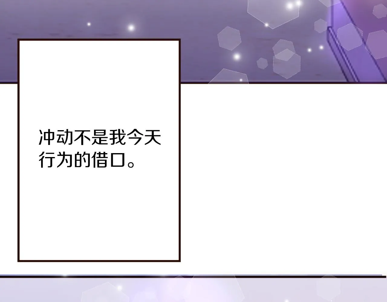 第29话 争吵！不欢而散 第135页