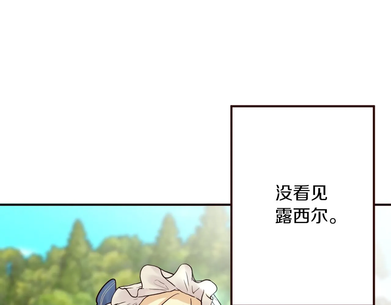 第32话 与王子共进午餐 第68页